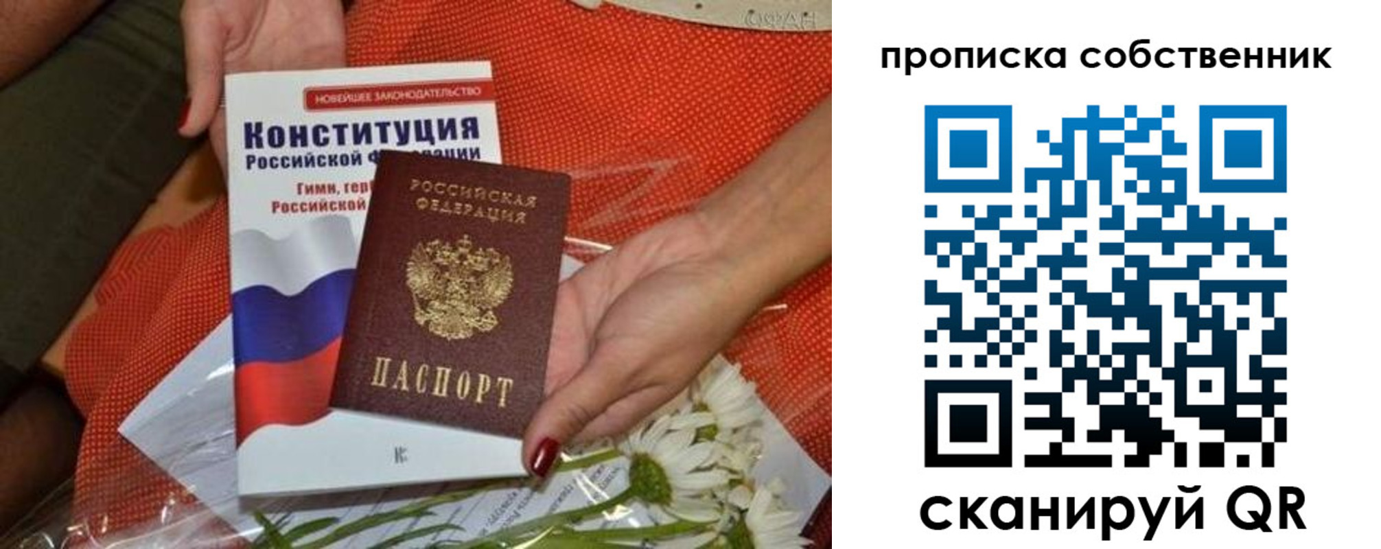 временная регистрация купить в Сегеже
