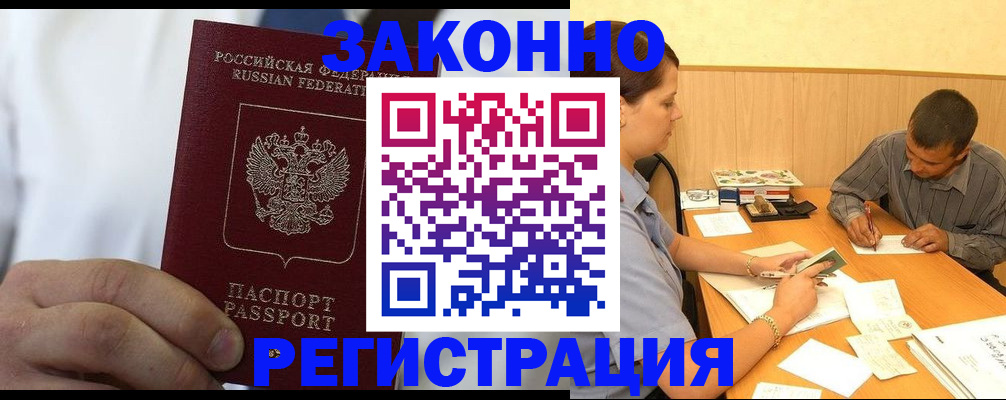 временная регистрация гарантия в Сегеже