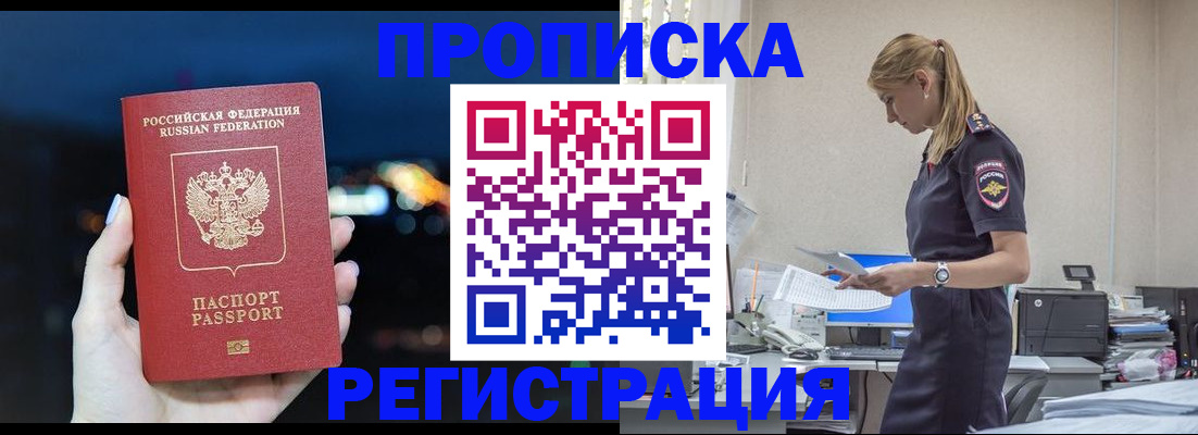 прописка от собственника в Сегеже