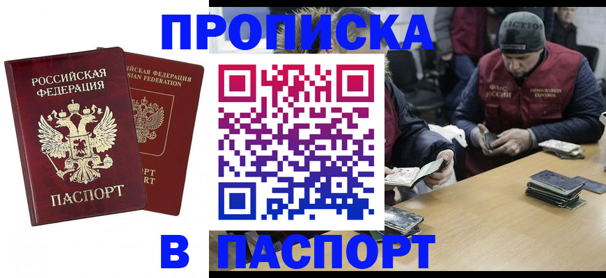 прописка в квартире в Сегеже