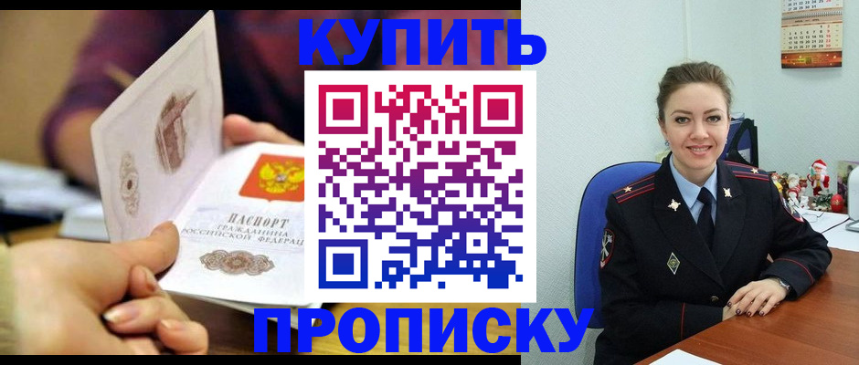 прописка для работы в Сегеже