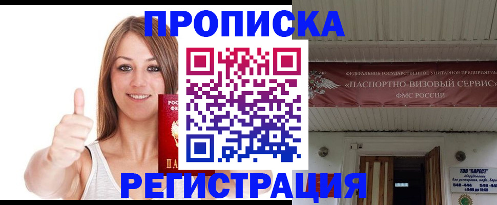 прописка ребенка в Сегеже