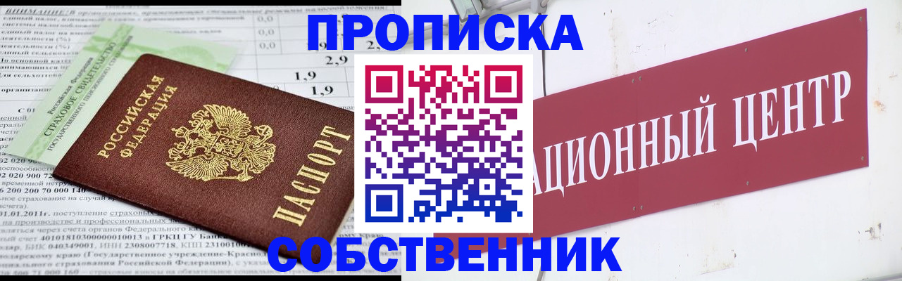 прописка для кредита в Сегеже